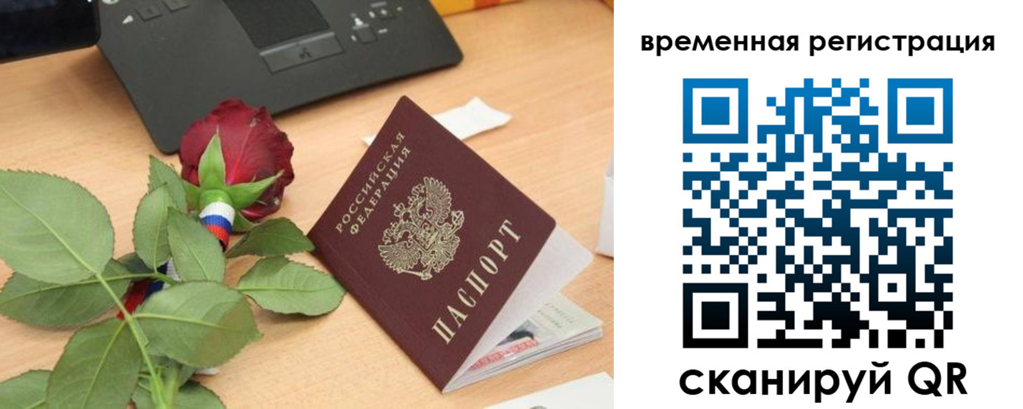 миграционный учет в Судогде