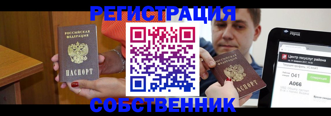 прописка для работы в Судогде
