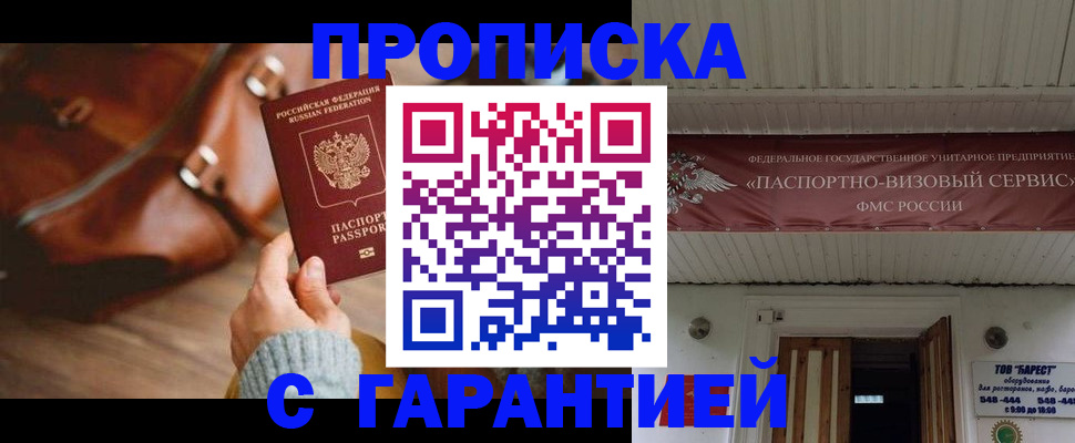 временная прописка в Судогде