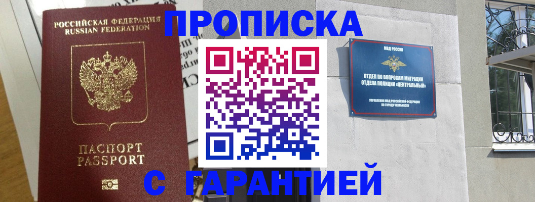 прописка для кредита в Судогде